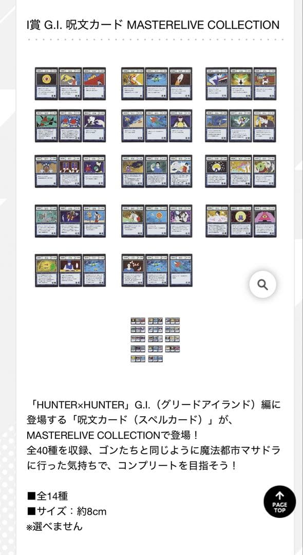 一番くじ HUNTER×HUNTER カード 全種類コンプリートセット 未開封