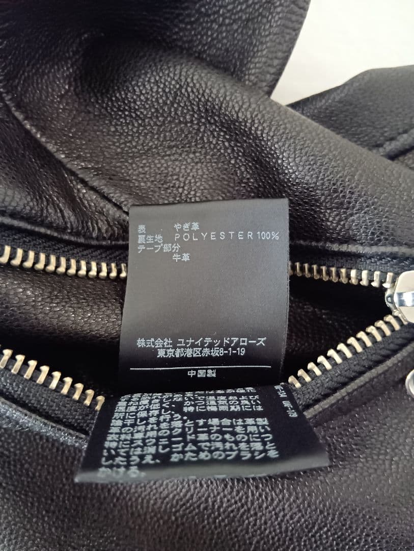 BEAUTY&YOUTH UNITEDARROWS ライダースジャケット M