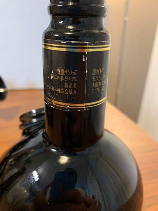 サントリー ウイスキー 響 電話創業100周年記念 2号自動式卓上電話機型