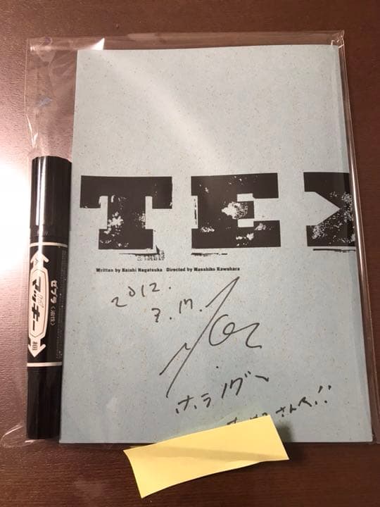 星野源 テキサス TEXAS パンフレット 直筆サイン入り おまけ付き