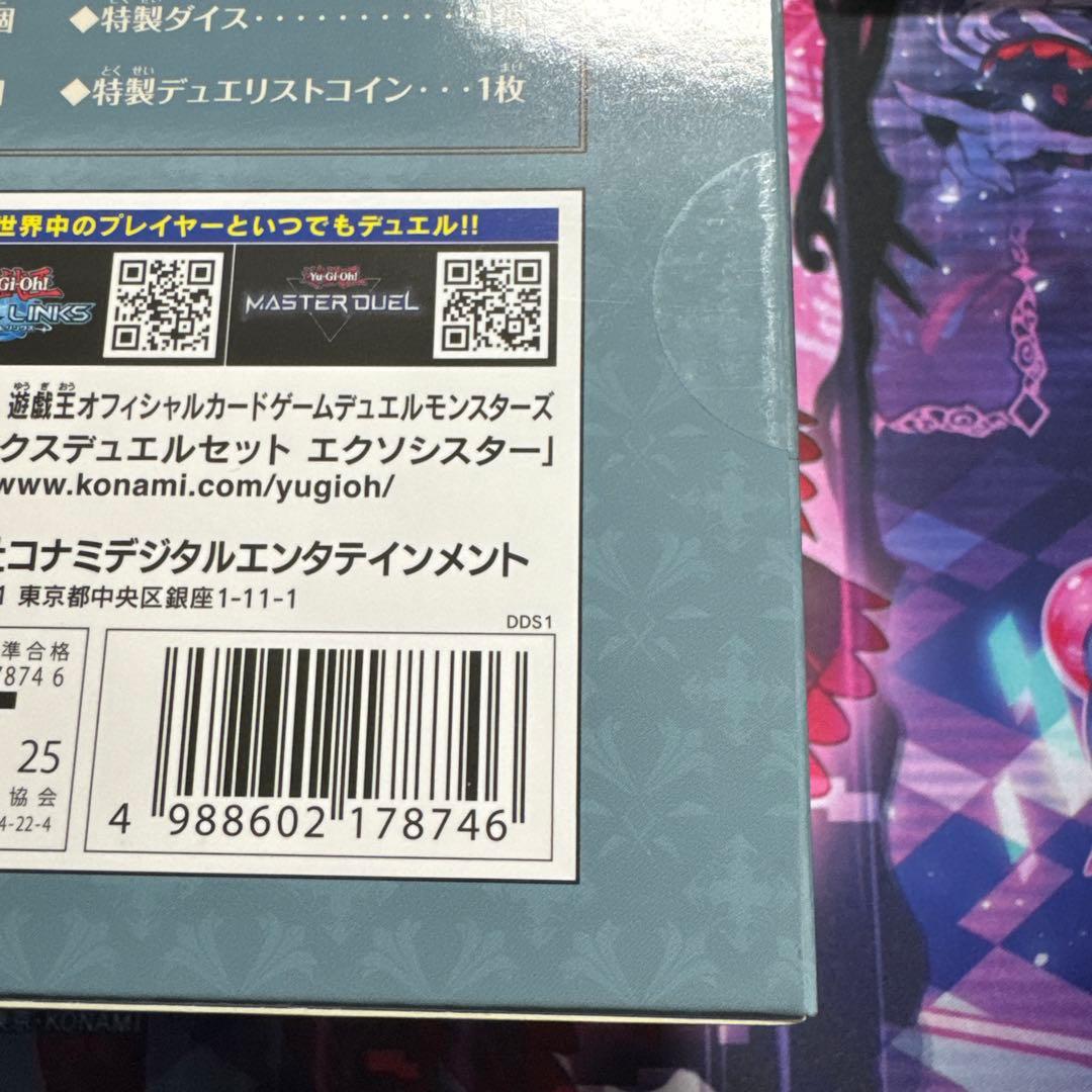 【新品】エクソシスター・マニフィカ プレイマット デラックスデュエルセット遊戯王