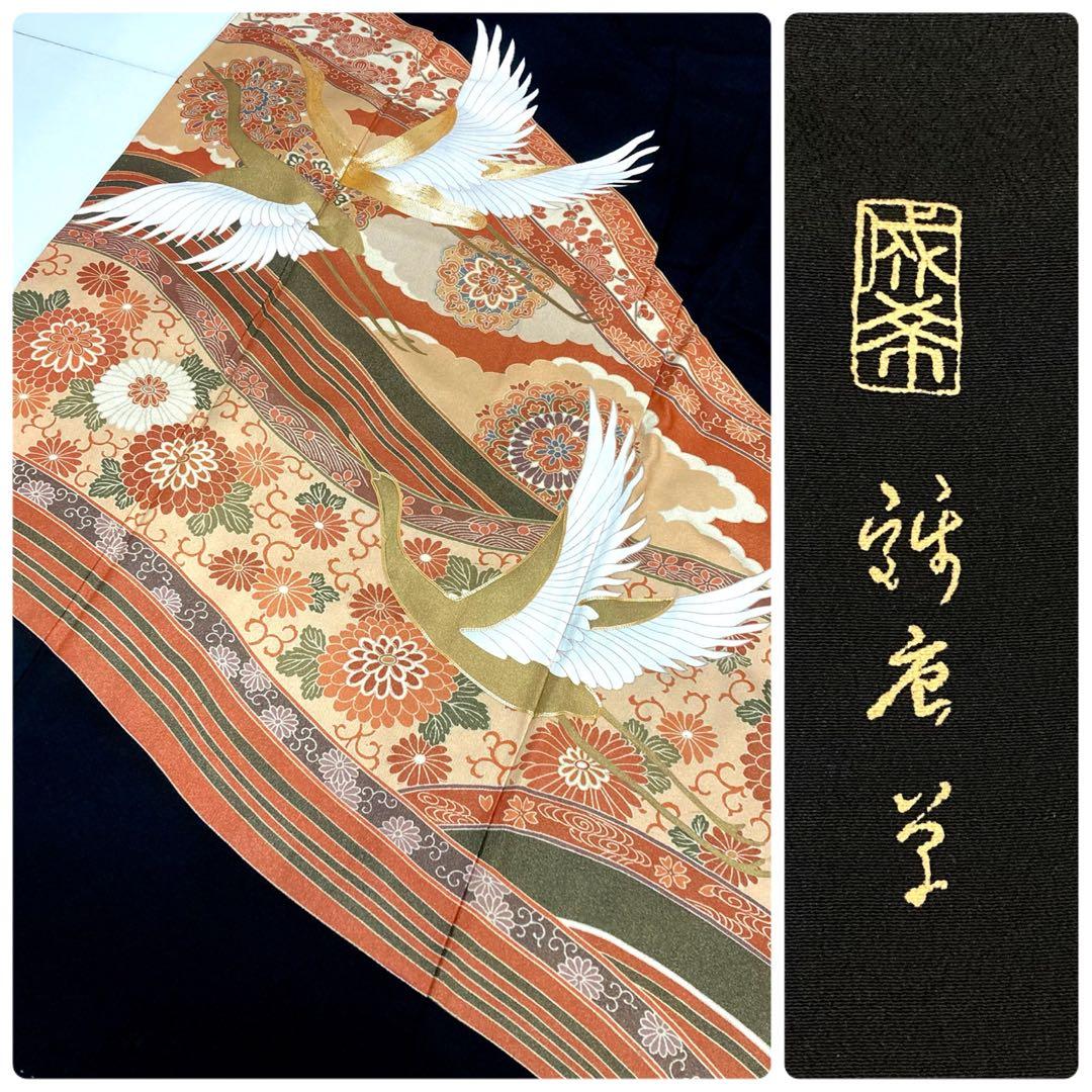 【TAMA屋】全て正絹 全て黒留袖 全て刺繍入り まとめ売り5点TM2563