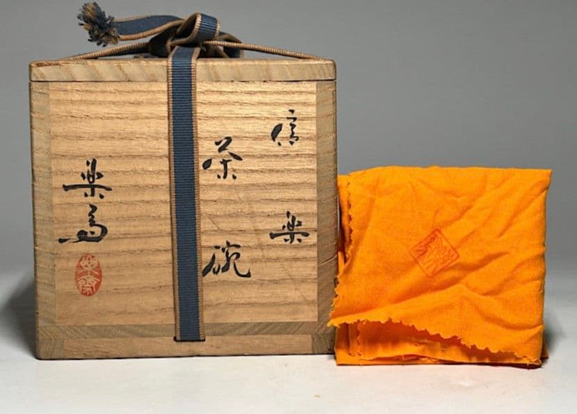 【筒茶碗】四代高橋楽斎作　茶碗　共箱　共布　栞　ねのこ餅　豪快な自然釉