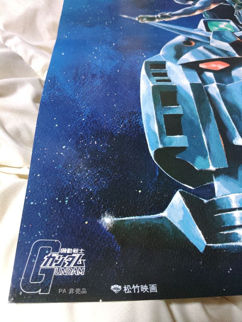 アニメポスター　ガンダムポスター　非売品ポスター　B2ポスター
