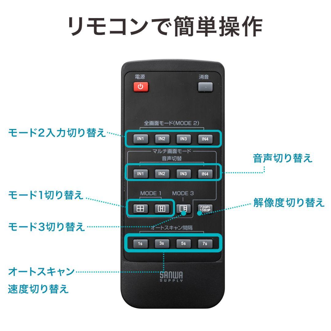 サンワサプライ 画面分割 HDMI切替器 400-SW030