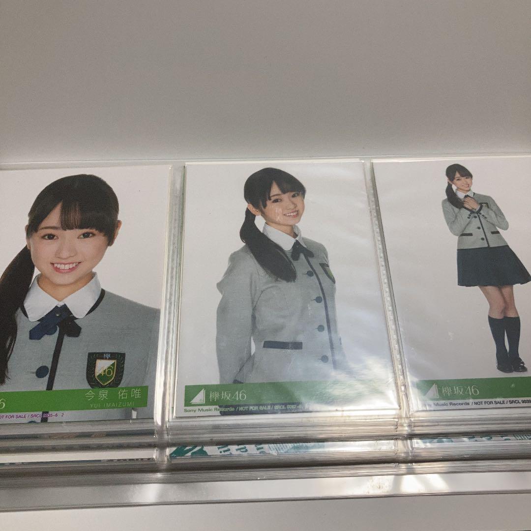 今泉佑唯　欅坂　生写真