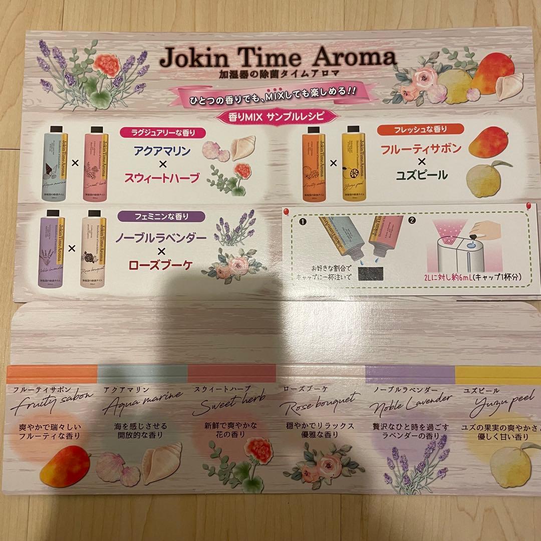 加湿器の除菌タイム 未使用24本 UYEKI JokinTimeAroma