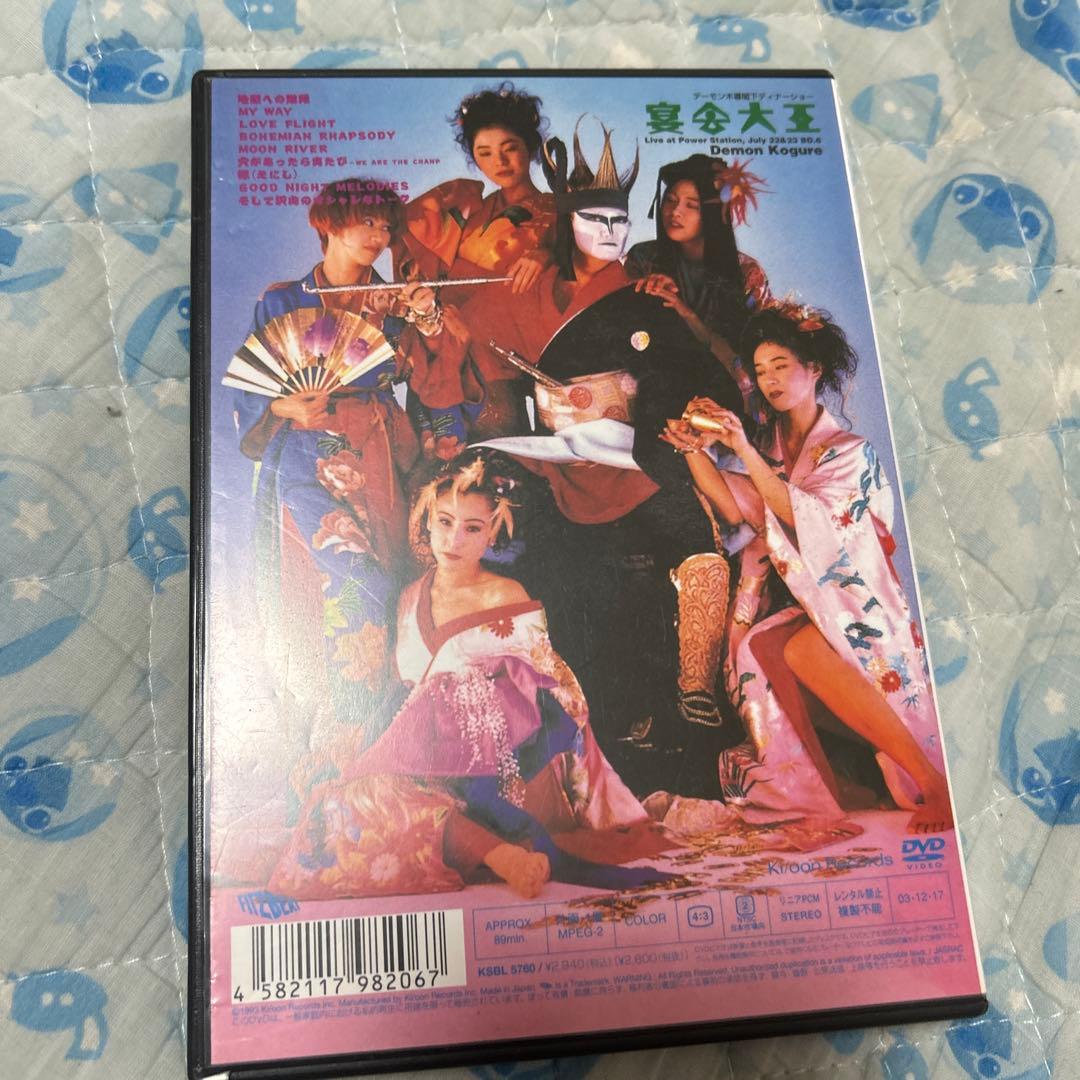 デーモン小暮閣下ディナーショー　宴会大王