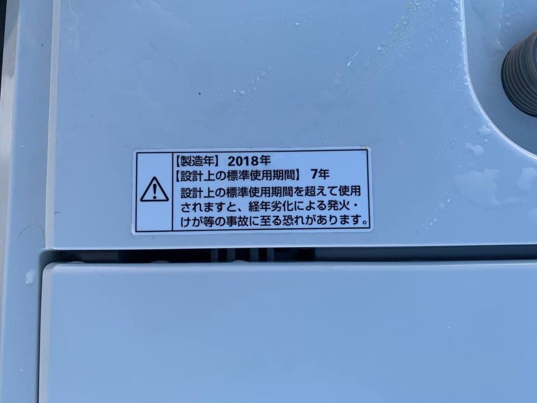 ♦無印良品 電気洗濯機【2018年製】AQW-MJ45