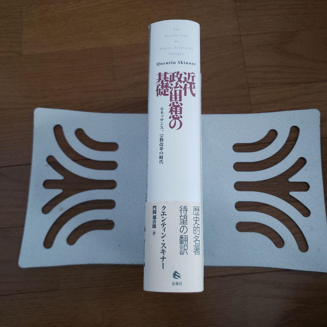 近代政治思想の基礎 : ルネッサンス、宗教改革の時代