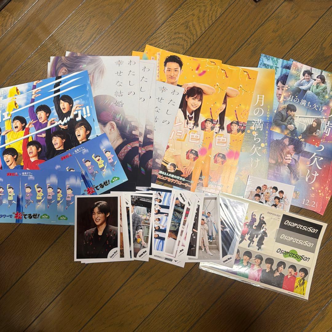  Man 目黒蓮　グッズセット