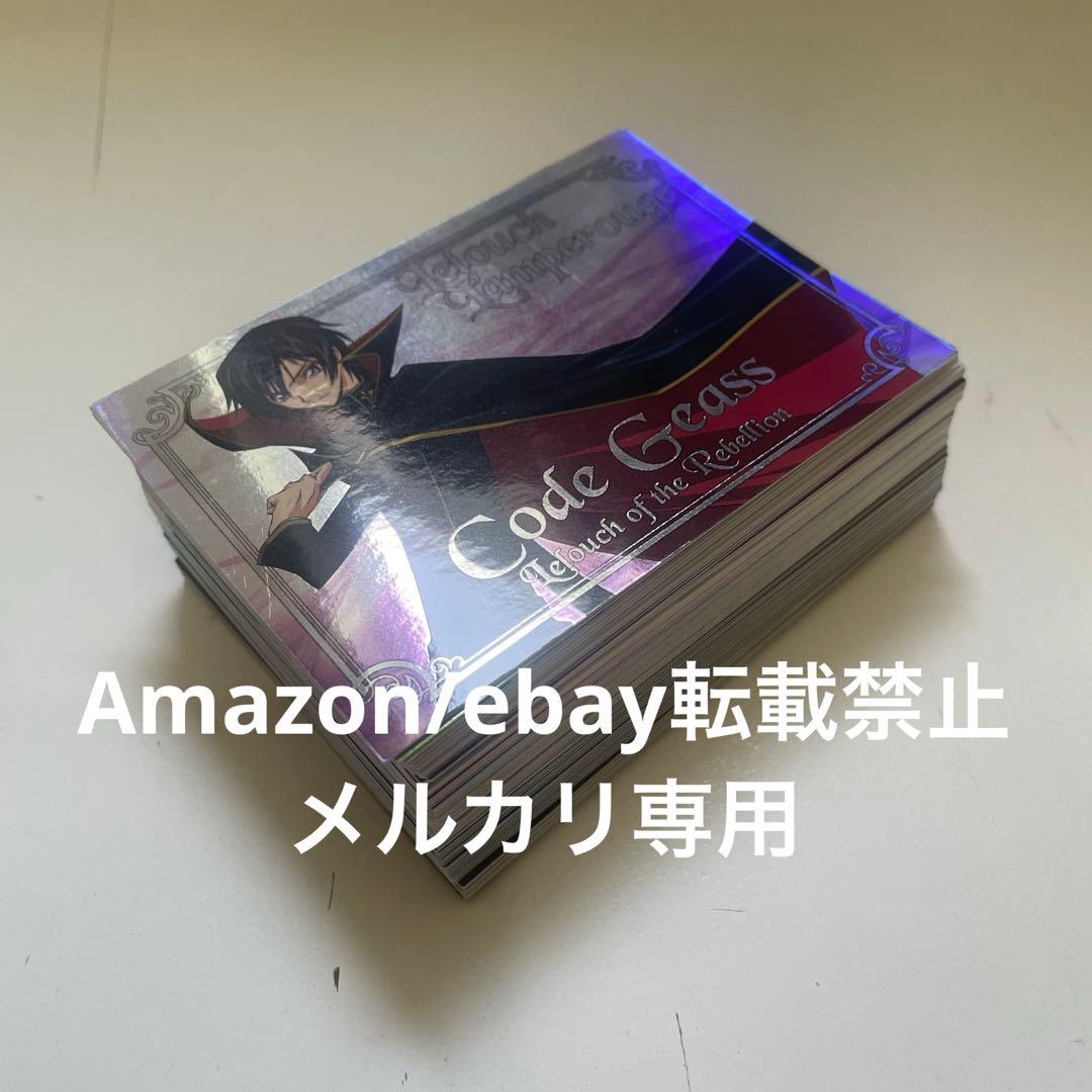 カードダスマスターズ 1弾 コードギアス 反逆のルルーシュ 全63種