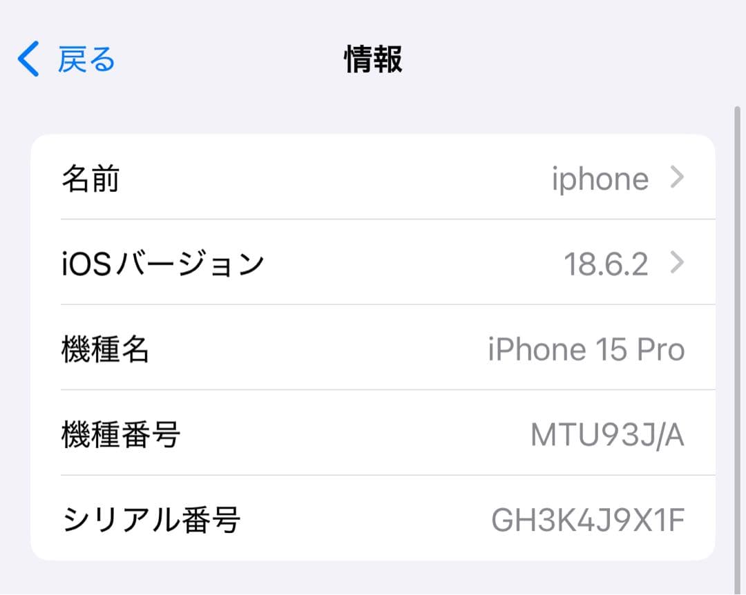【美品】iPhone15 pro SIMフリー128GB ケース付