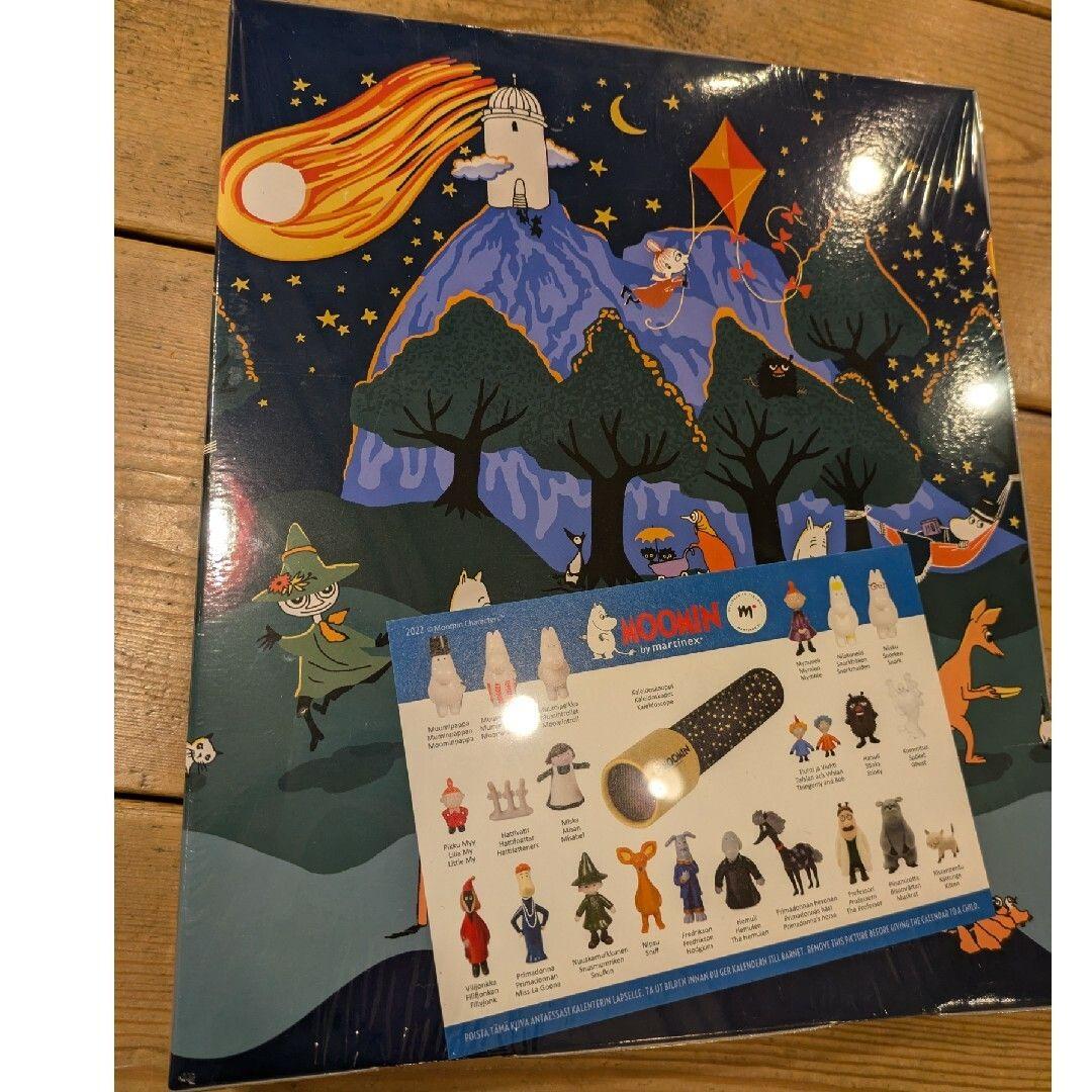 ムーミンキャラクター アドベントカレンダー 2022