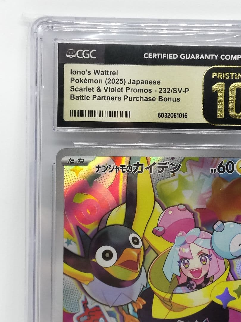 CGC10 PRISTIN ナンジャモのカイデン PSA10以上