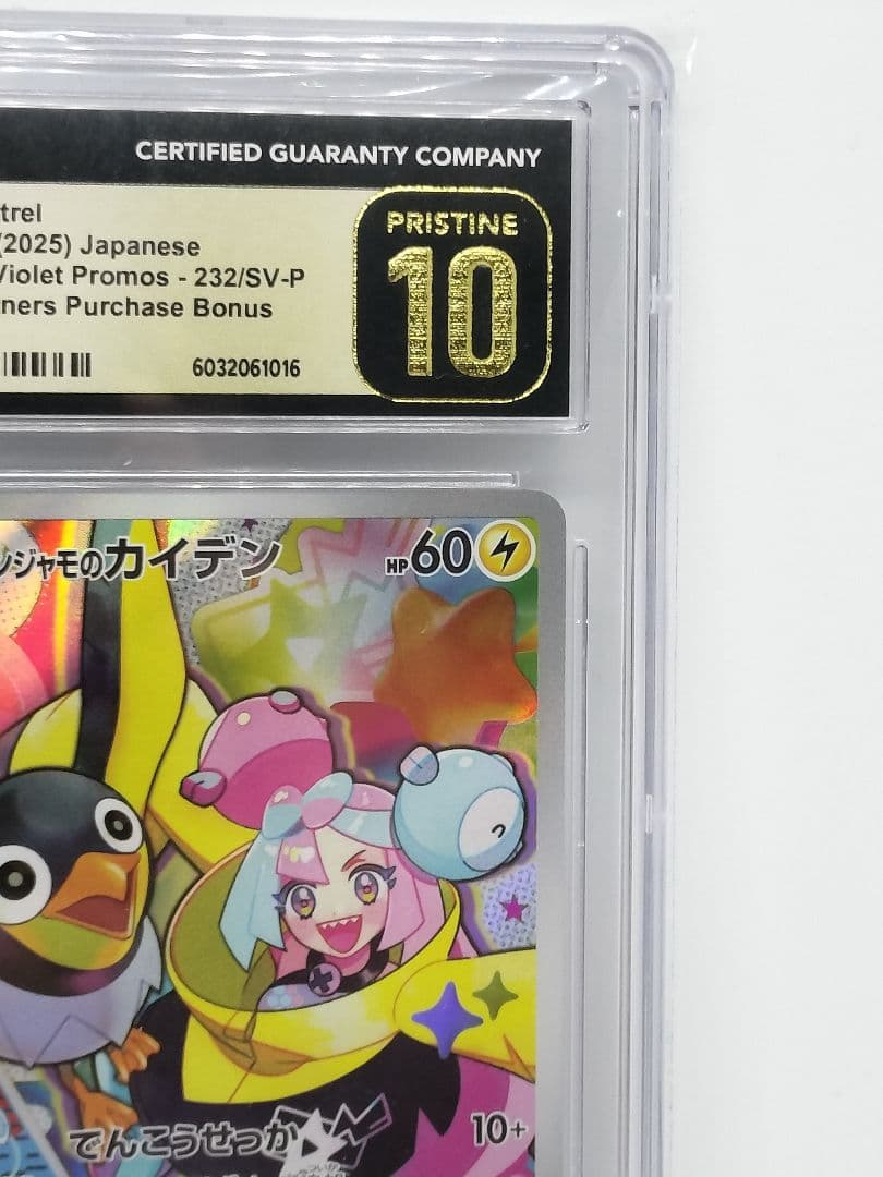 CGC10 PRISTIN ナンジャモのカイデン PSA10以上