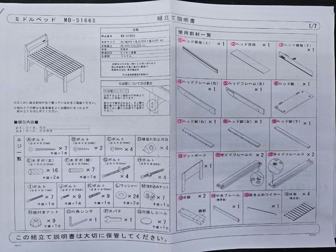 木製シングルミドルベッドフレーム　LBR色