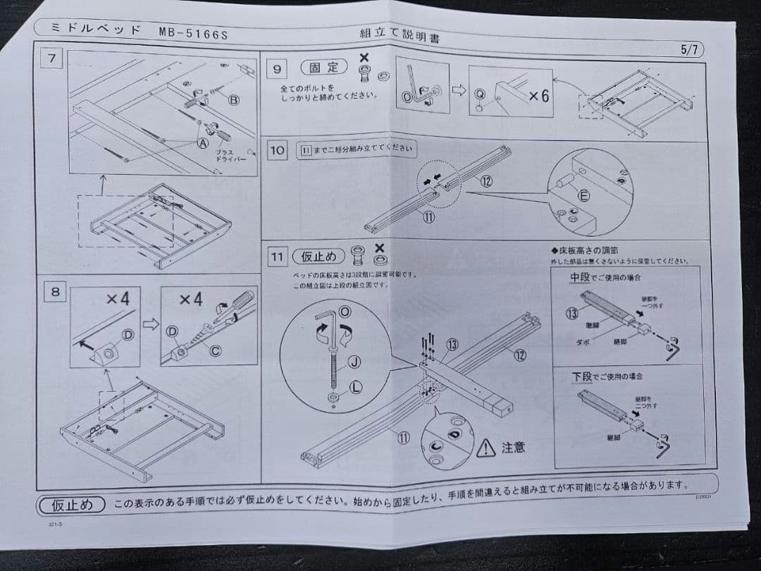 木製シングルミドルベッドフレーム　LBR色