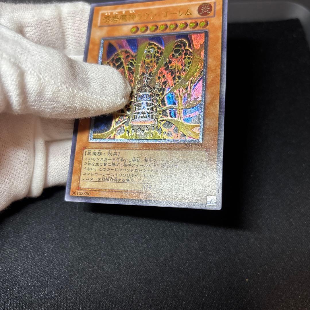 溶岩魔神 ラヴァゴーレム レリーフ