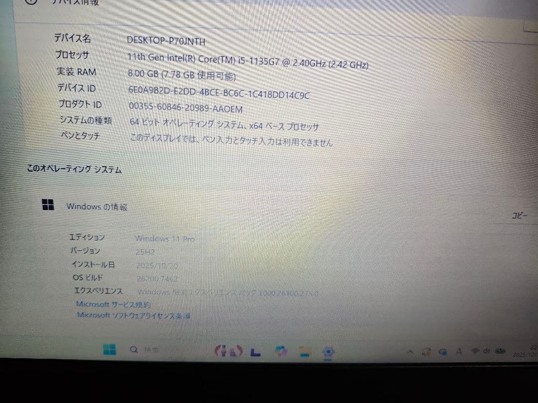 訳アリ＜NEC Lavie PC-GN245GLLS＞14インチFHD