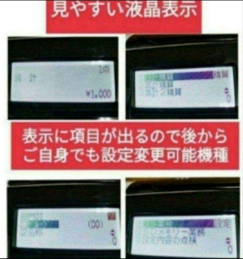 テックレジスター　MA-700　フル設定無料　現行機種　7000526