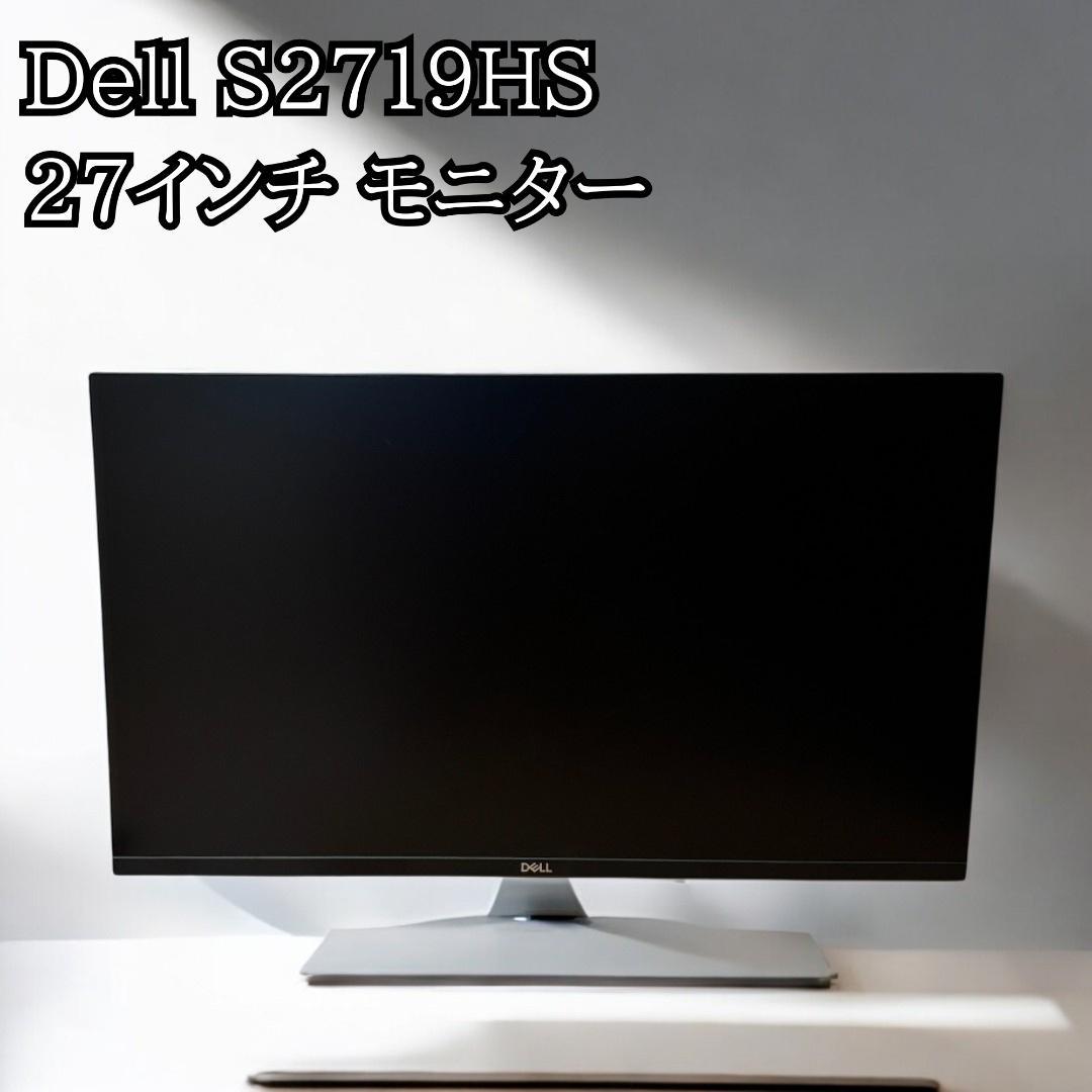 【美品】Dell S2719HS 1080P 27インチ モニター