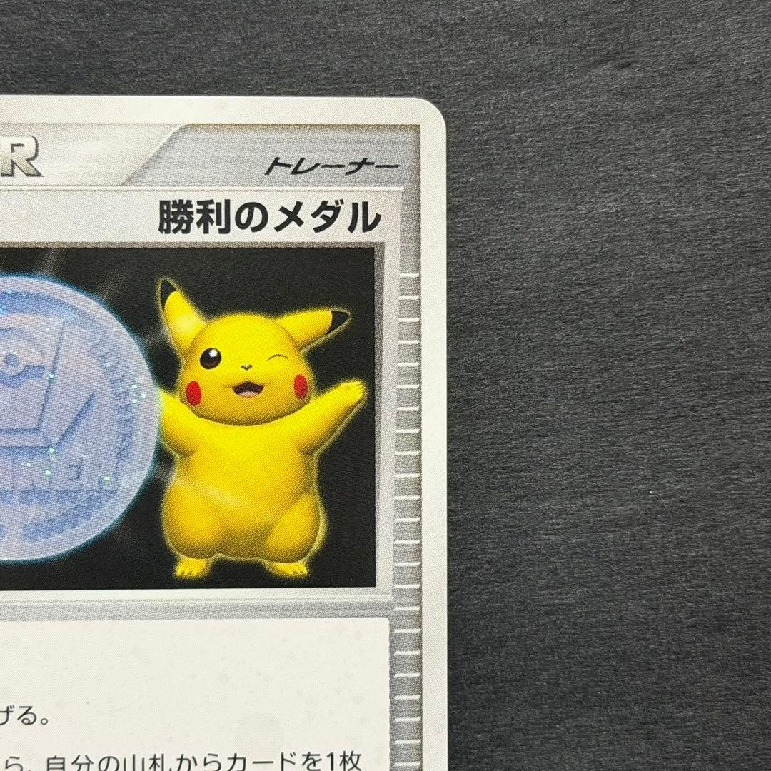 ポケモンカード 勝利のメダル ピカチュウ 銀