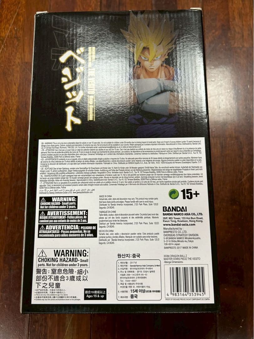 ドラゴンボール マンガディメンションズ MSP ベジット 海外二次元彩色 未開封