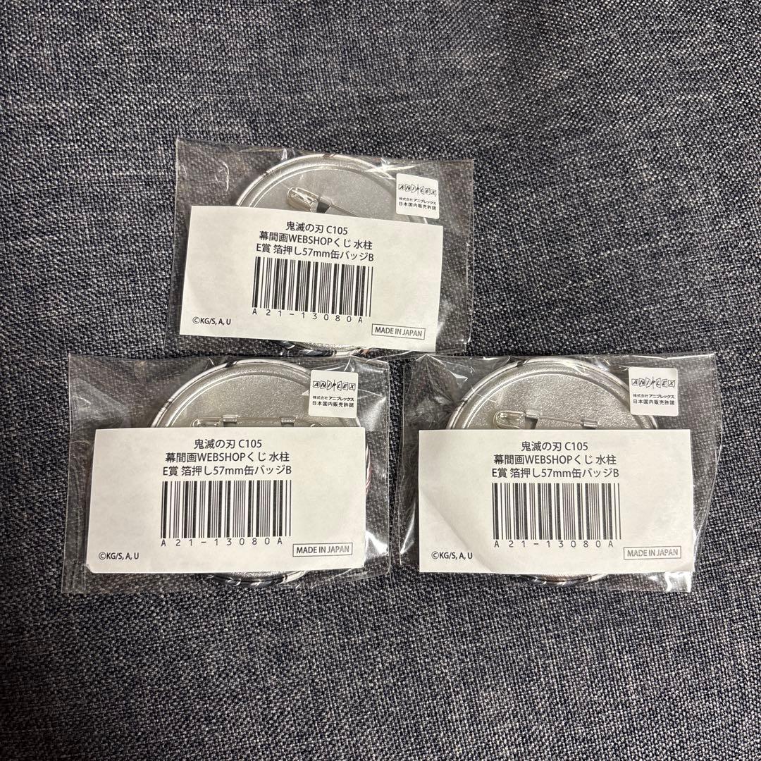 鬼滅の刃 幕間画 水柱 冨岡義勇 箔押し 缶バッジ 57mm WEBくじ