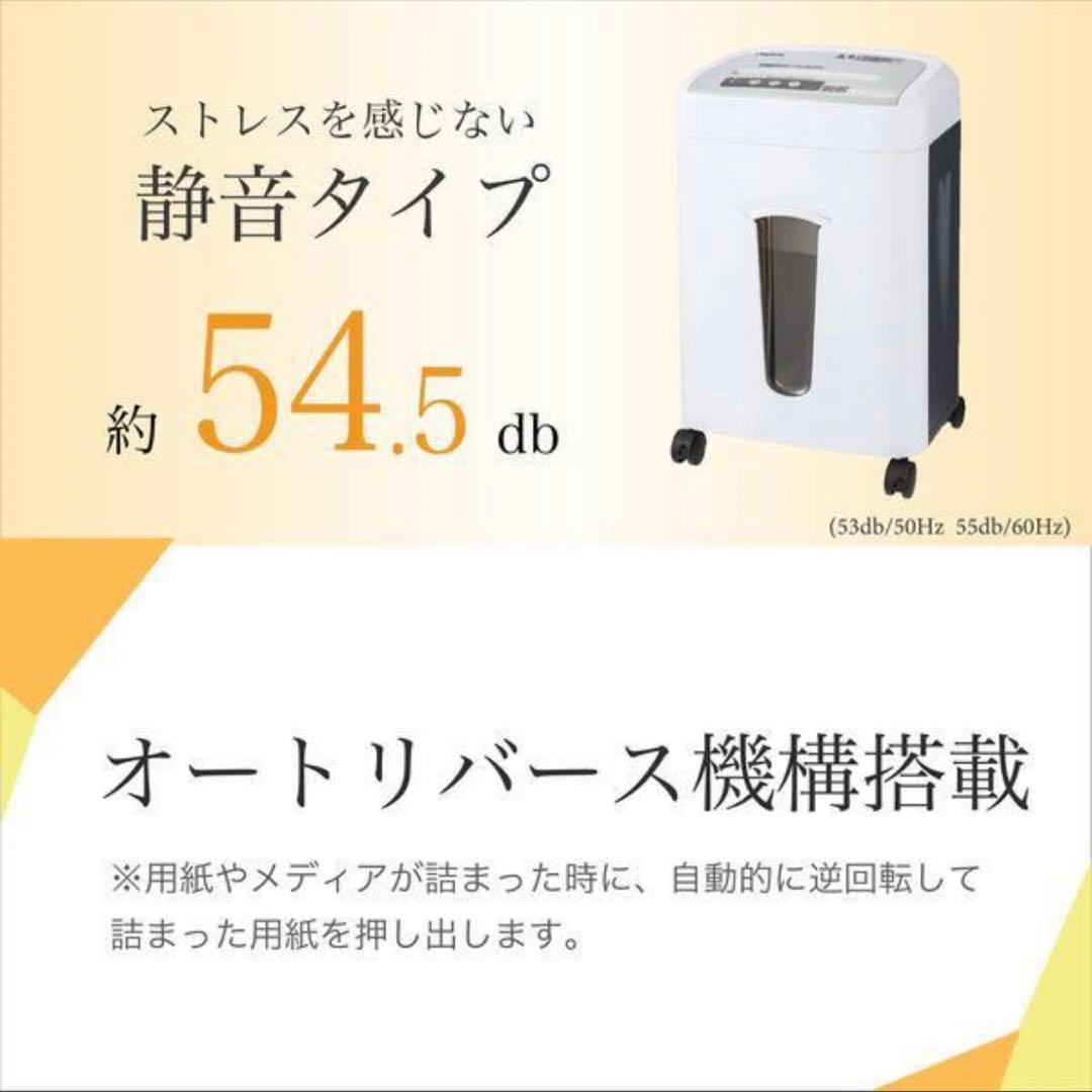 DFK3 未使用 Asmix マイクロカットシュレッダー S62MC A4