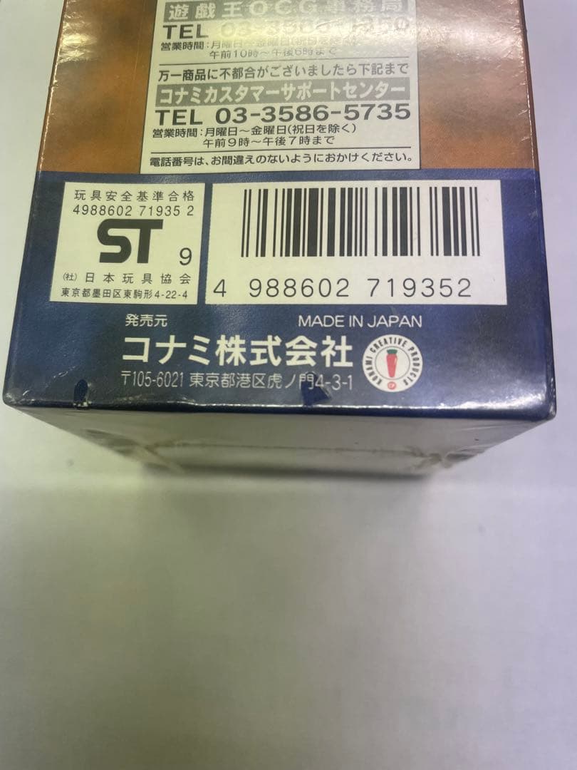 遊戯王OCG デュエルモンスターズ Vol.7 30パック入り