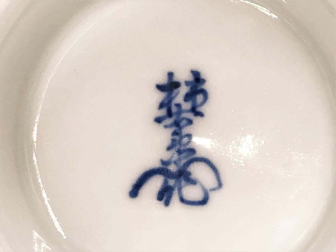 【 柿右衛門 高台鉢 】　白磁深鉢　丸に山桜紋絵付　僅少骨董