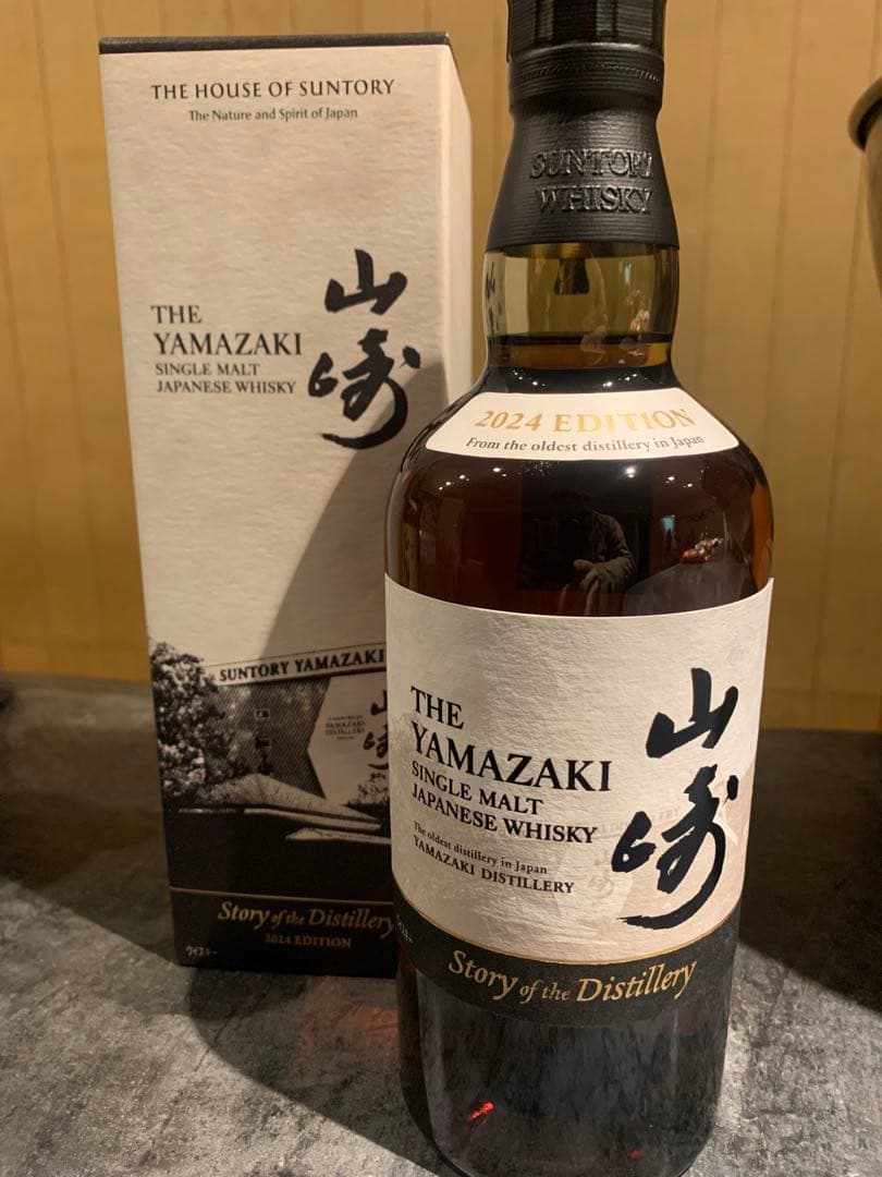 山崎 シングルモルトウイスキー 2024 EDITION 700ml