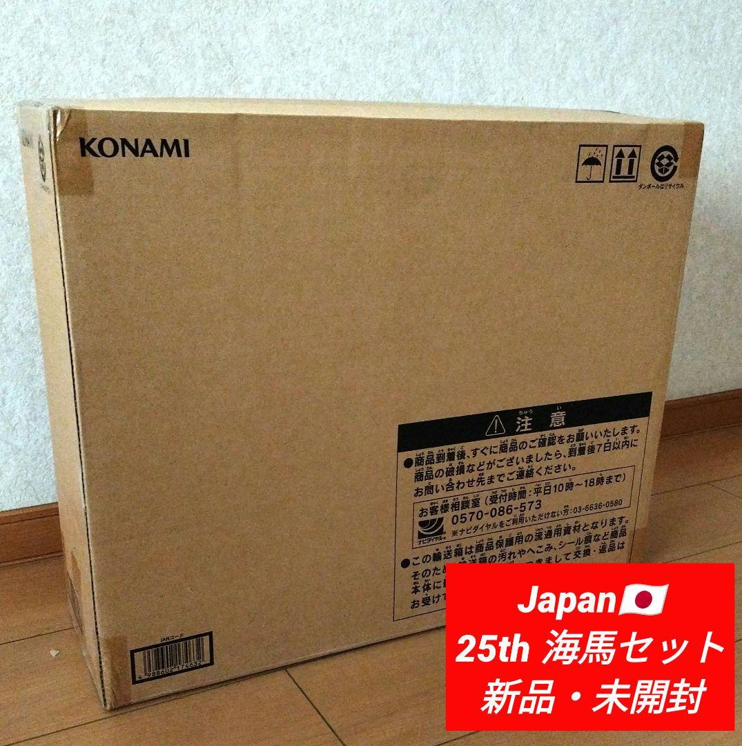 遊戯王：25th 海馬セット：新品・未開封
