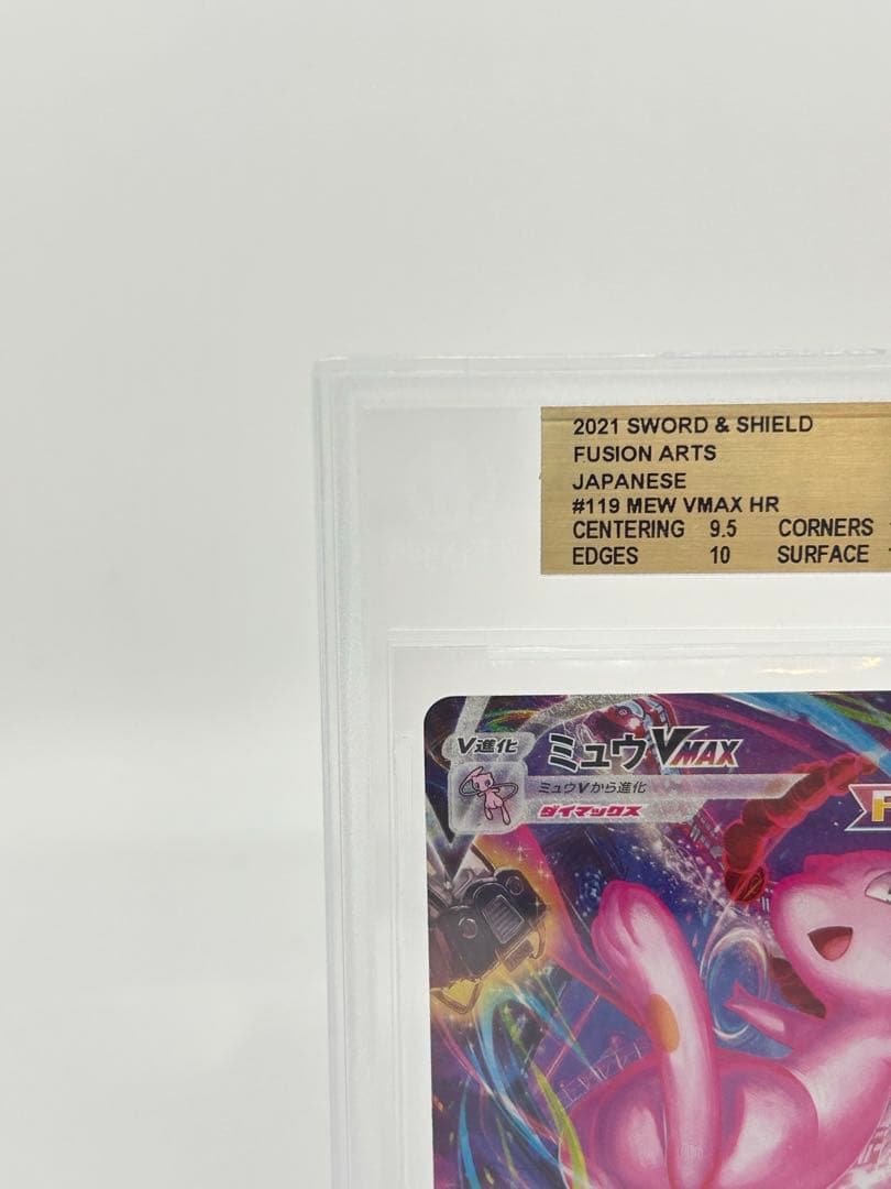 BGS10ミュウVMAX HR #119