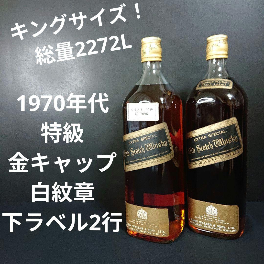 ウイスキー ジョニーウォーカー ブラック 12年 白紋章 特級