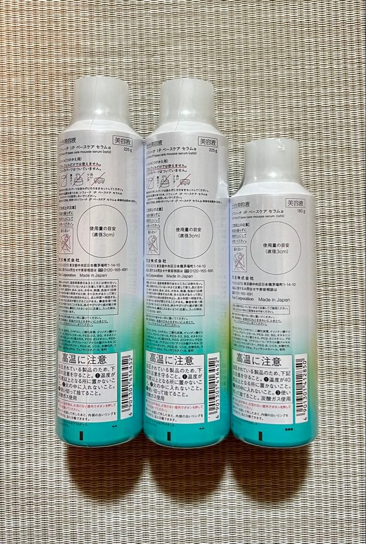 (新品)ソフィーナ iP 土台美容液 ベースケア セラムa 3本セット