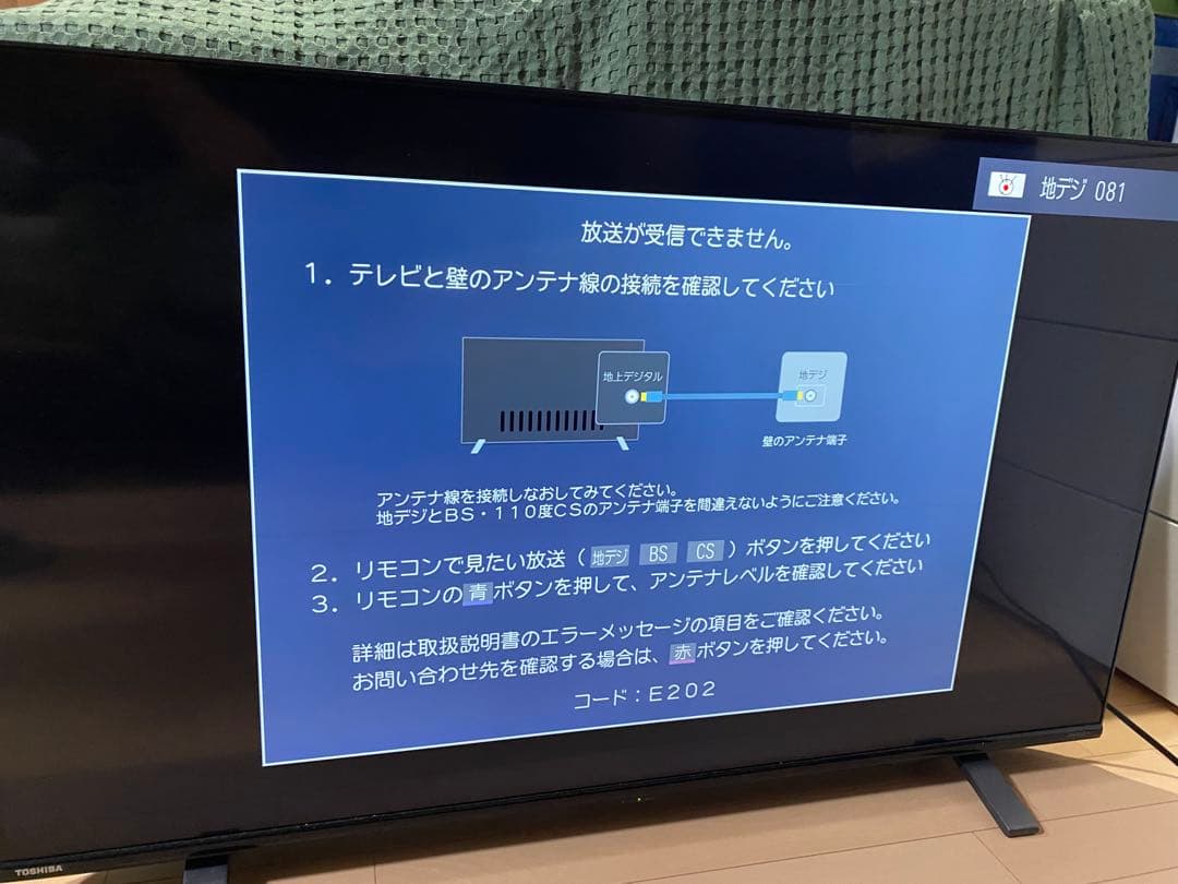 液晶テレビTOSHIBA REGZA 2022年製 43インチ 送料込み