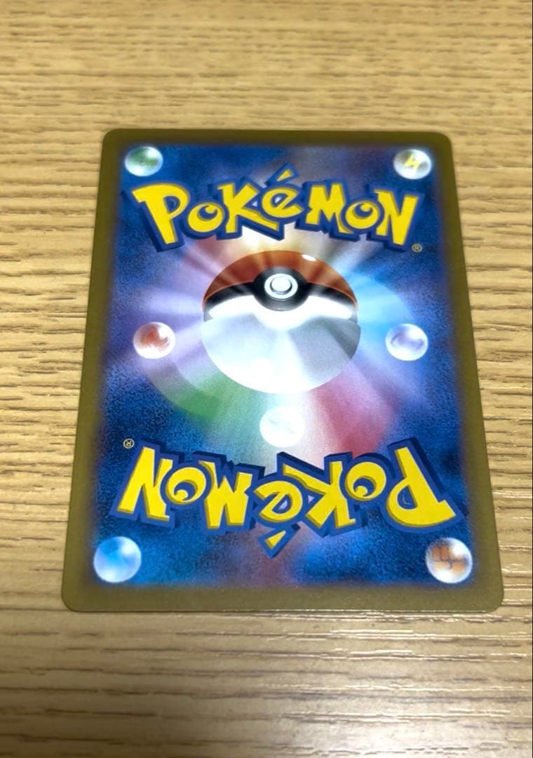 メガゲンガーex SAR M2a MEGAドリームex 240/193　美品