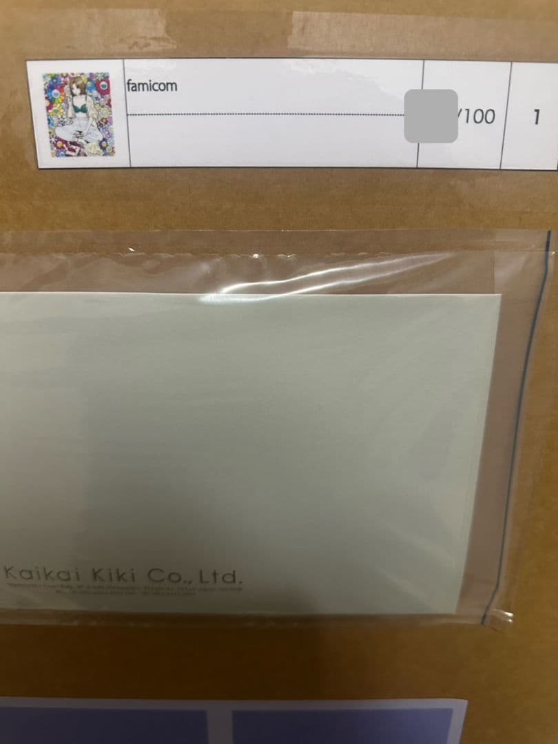 江口寿史・村上隆エディションサイン入りコラボレーション版画「famicom」