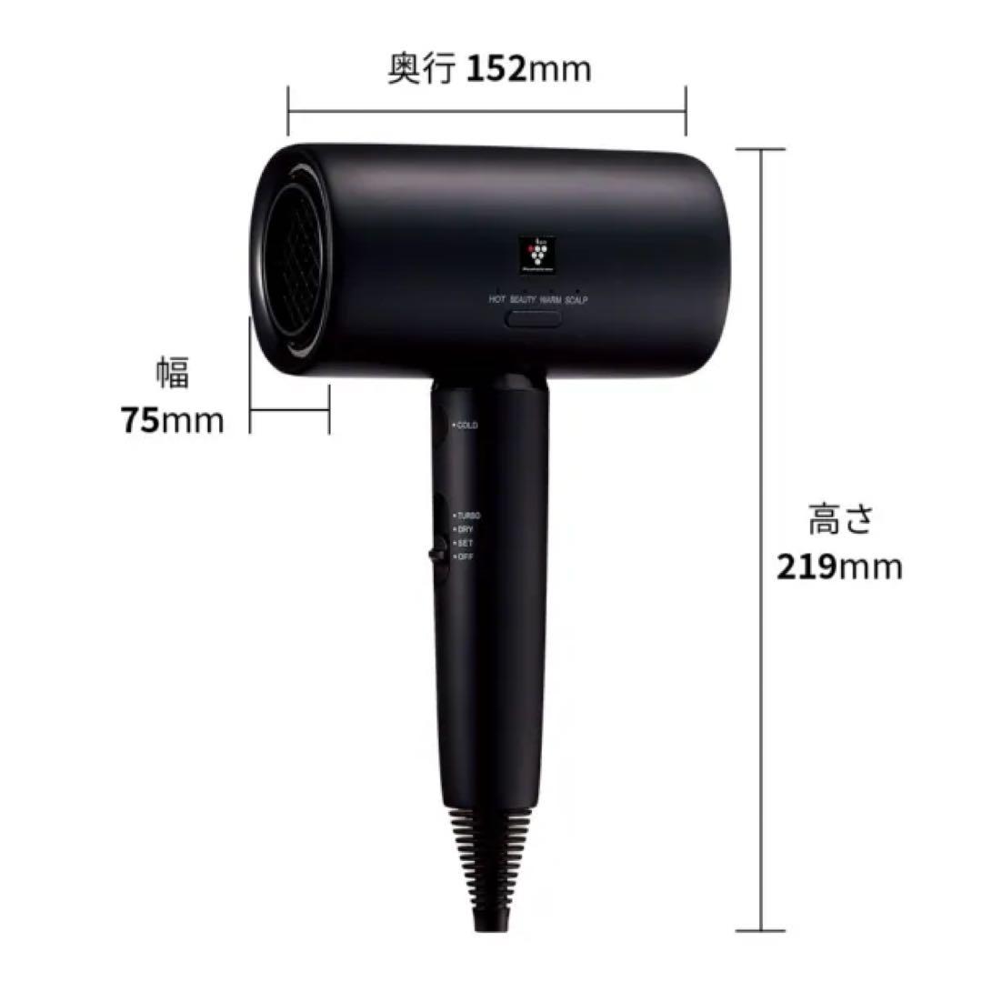 シャープ プラズマクラスター ドライヤー IB-P802-B 新品