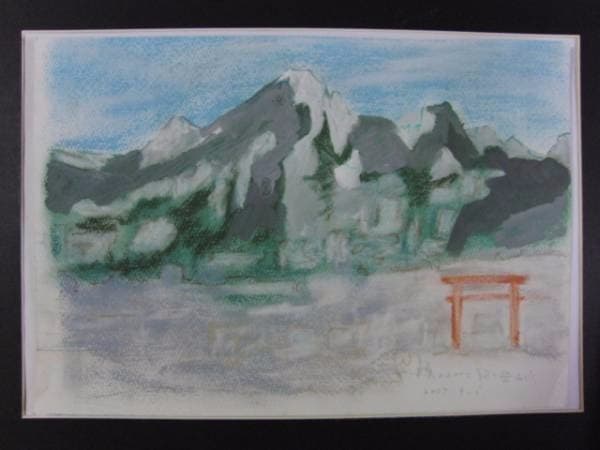 多田晴義、『駒ケ岳』、希少な原画、証明書付、送料無料