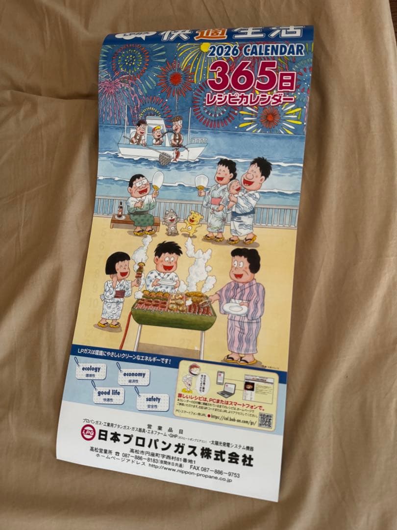 2026年壁掛けカレンダー 365日