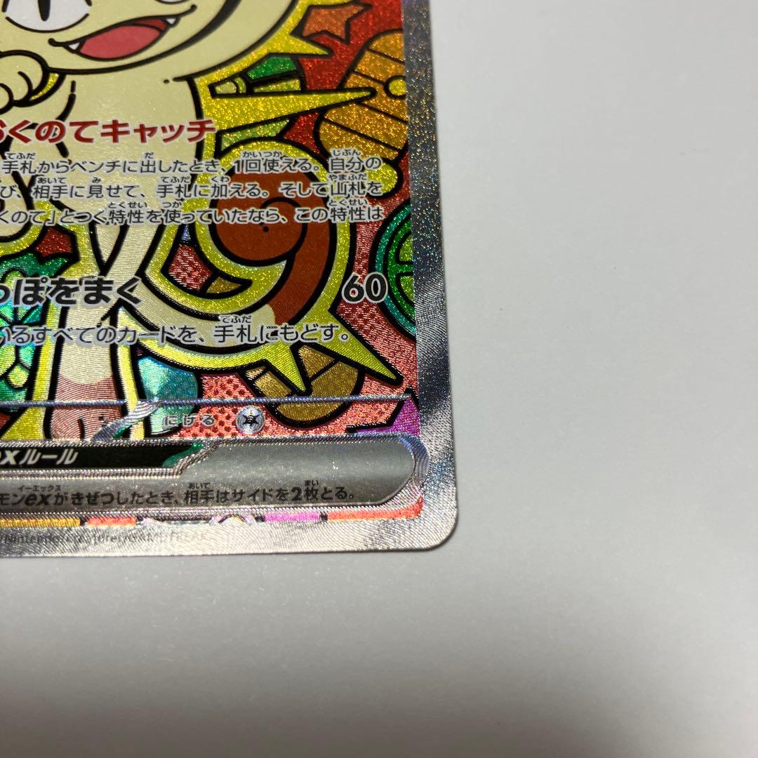 ニャース SAR ＲＲセット