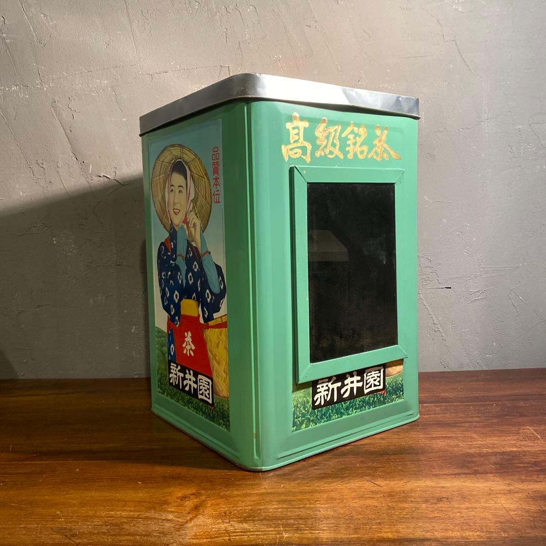 昭和レトロ 高級銘茶新井園 茶箱 缶 古道具 骨董品 稀少 ショーケース 什器