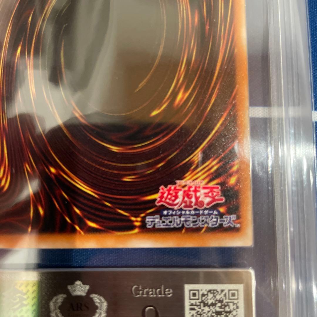 遊戯王 暗黒騎士ガイア　ARS9 レリーフ