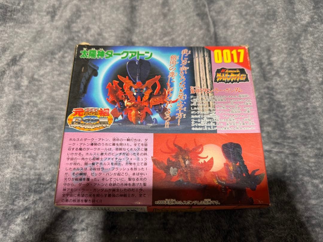 【未組立】元祖SDガンダムワールド 太陽神ダークアトン 0017