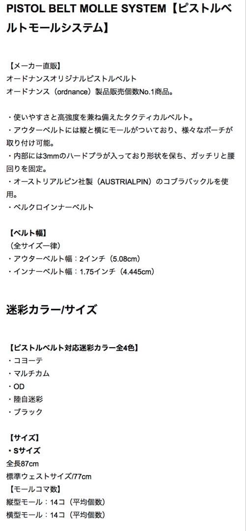 ORDNANCE(オードナンス)ベルト Sサイズ ODカラー インナーベルト付き
