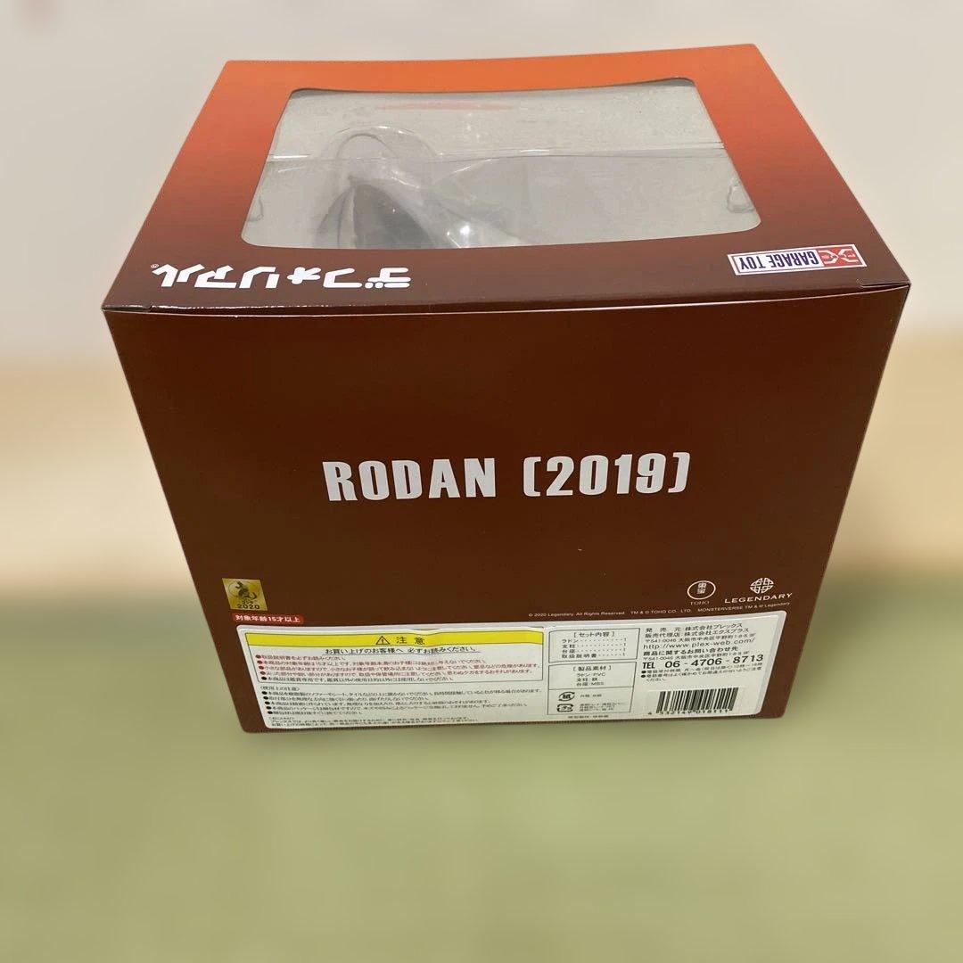 デフォリアルラドン (2019) 少年リック限定版