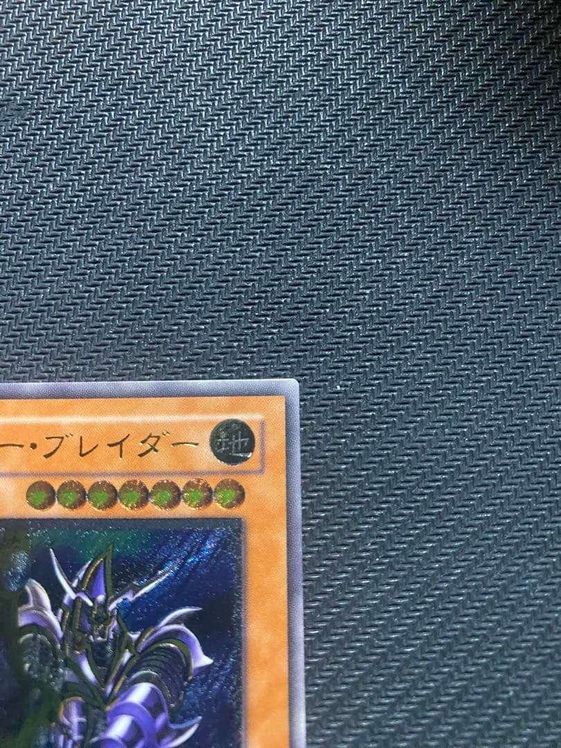 i*u様 遊戯王　バスターブレイダー　旧レリーフ